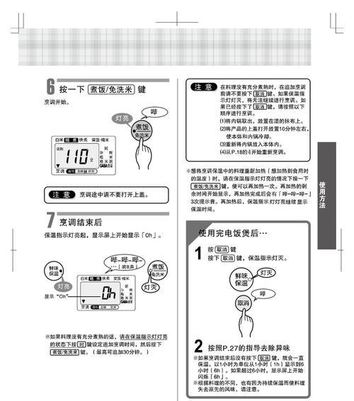 电饭煲不会自动停，该如何解决（遇到电饭煲不自动停的情况）