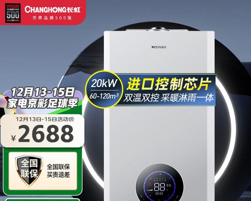 长虹壁挂炉E5故障分析与解决方案（探究长虹壁挂炉E5故障原因）