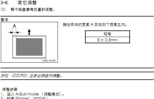 如何应对复印机复印超出范围的问题（解决复印机超出范围的技巧与方法）