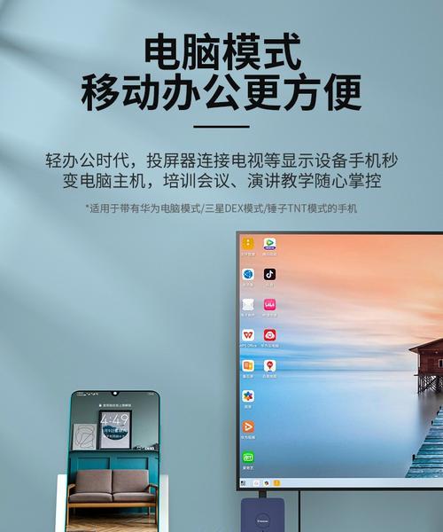 投影仪投屏错误的解决方法（遇到投影仪投屏问题？不要慌）