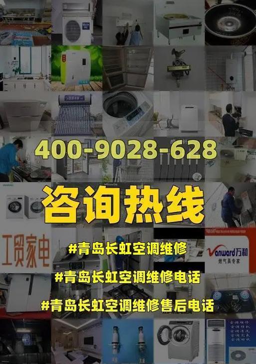 长虹空调E6故障代码解析（长虹空调故障在线维修指南）