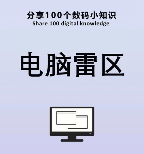 笔记本电脑频繁蓝屏的原因及解决方法（探索蓝屏问题的根源）