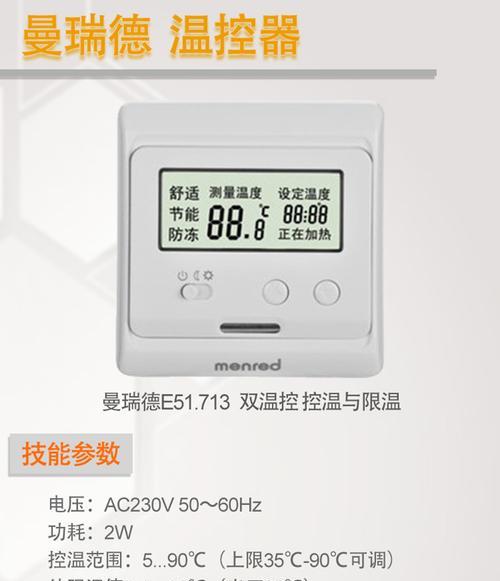 贝雷塔壁挂炉红灯亮故障及维修技巧（解决贝雷塔壁挂炉红灯亮的常见问题）