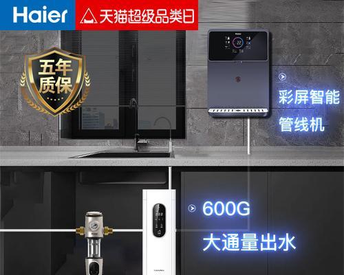 安装净水器一体机（安装步骤详解）