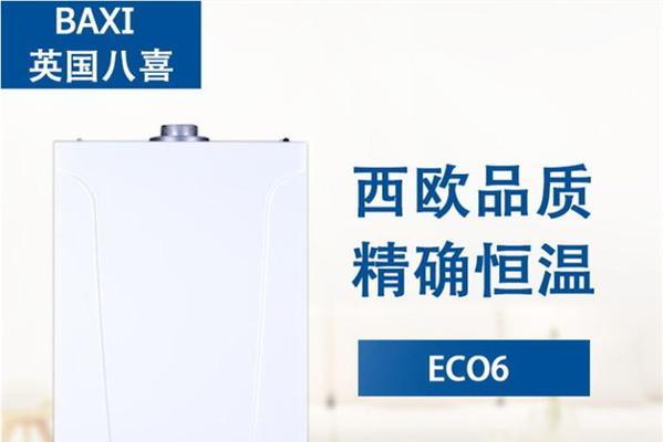 揭秘八喜壁挂炉显示E1代码的故障原因（了解E1代码意味着什么）