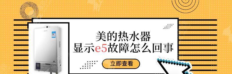 燃气热水器突突响的原因及解决方法（了解突突响声）