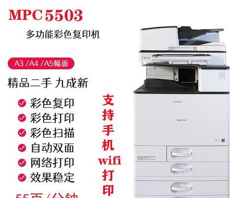 打印机扫描文字的设置与应用（探索数字化时代下打印机扫描文字的便捷功能）