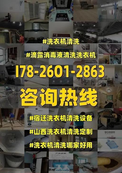 如何清洗消毒以旧洗衣机（简单操作）