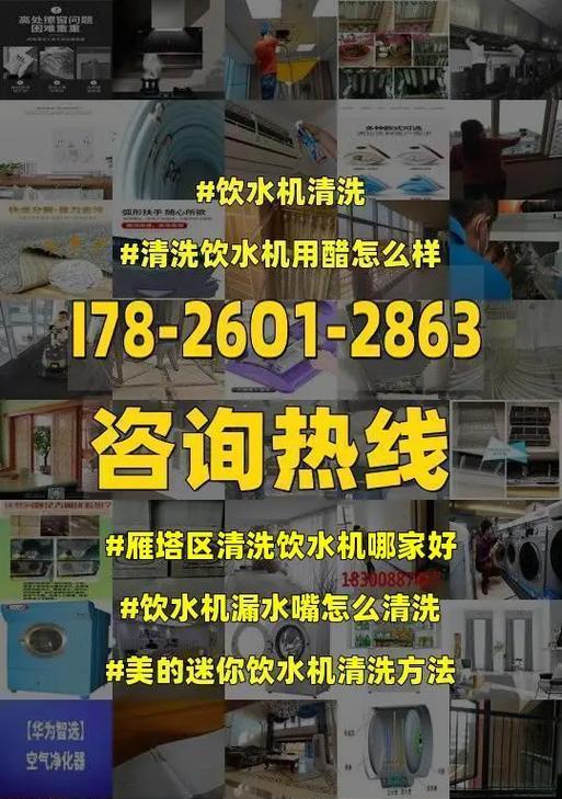 揭秘饮水机开关漏水故障的原因与解决方法（饮水机开关漏水故障的危害及常见解决方法）