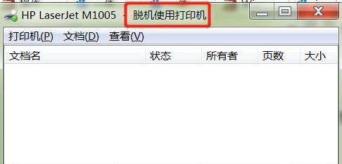 解决复印机无法打印的问题（排除故障并恢复正常打印功能）