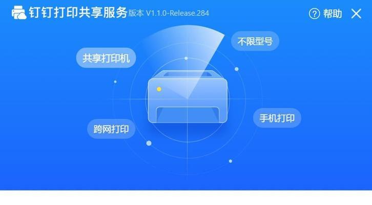 如何设置自己安装的打印机为默认打印设备（简易步骤助你将自己安装的打印机设置为默认设备）