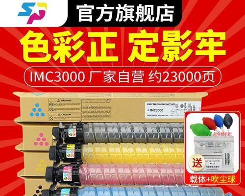 复印机3500代码的应用及优势（提高效率的关键——复印机3500代码的使用技巧）