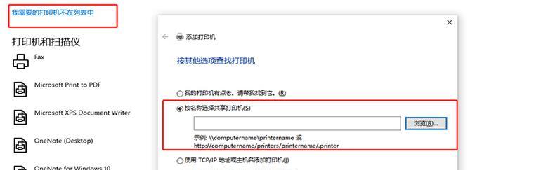 如何解决打印机状态提示休眠的问题（有效方法帮助您解决打印机休眠问题）
