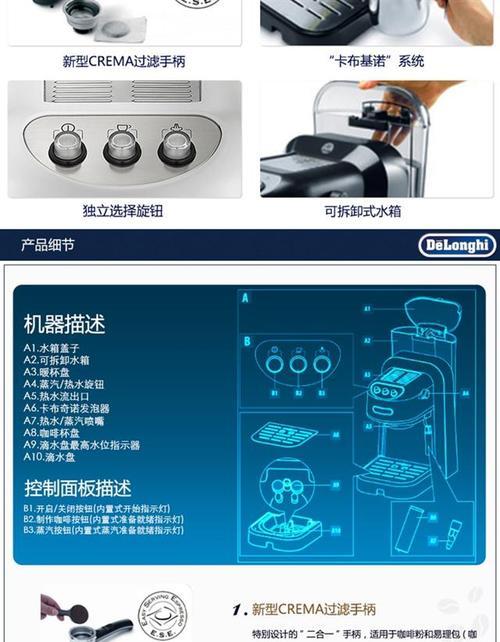 解决德龙咖啡机漏水问题的实用方法（咖啡机维修指南）