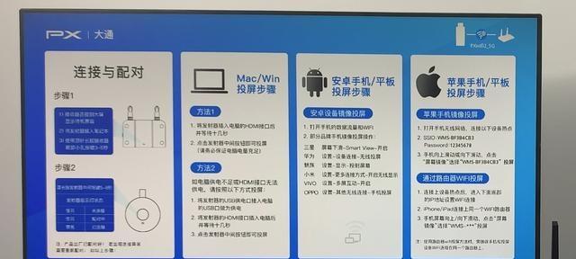 投影仪投屏无颜色的原因及解决方法（为什么投影仪投屏无颜色）