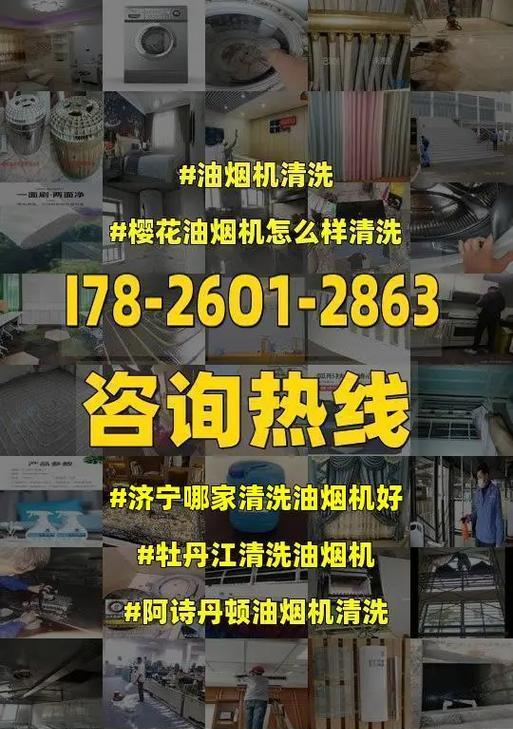 如何清洗十堰台式油烟机（简单操作让你的油烟机焕然一新）