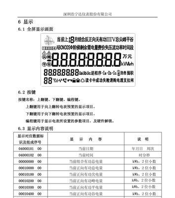 复印机1684故障解析与处理（解决复印机1684故障的实用方法）