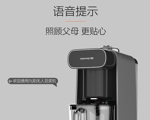 九阳豆浆机的使用指南（轻松搞定）