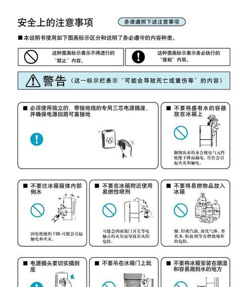 冰箱结冰了怎么办？有效解决冰箱结冰的方法有哪些？