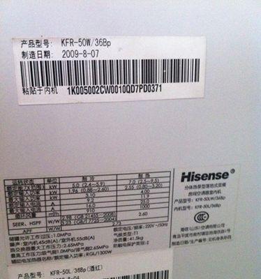 海信变频空调不制冷无故障代码？如何快速解决？