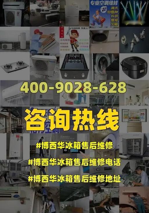 冰箱电源不工作怎么办？维修步骤和常见问题解析？