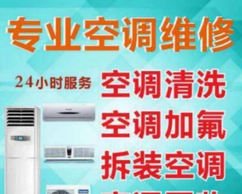 惠而浦空调FO代码出现怎么办？维修步骤和费用是多少？