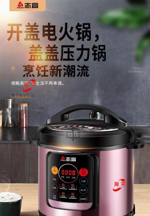 志高电饭煲按键故障如何处理？维修步骤是什么？