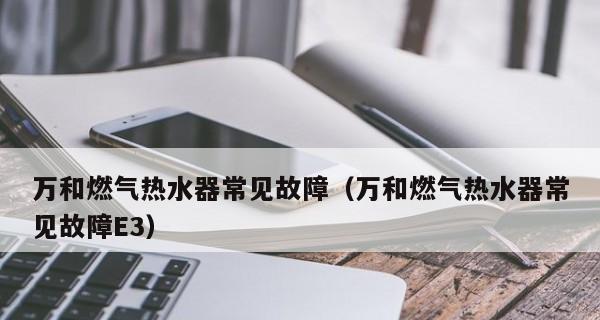 志高空调e3故障是什么原因？如何解决？