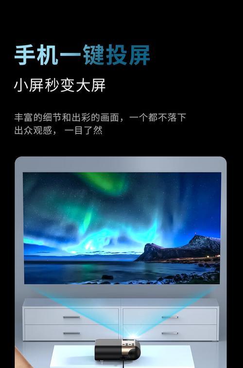 激光投影仪无法投屏？如何快速解决？