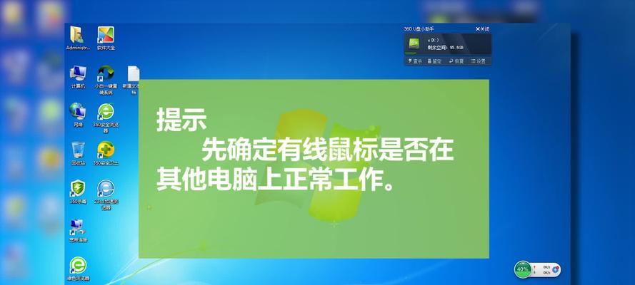 笔记本电脑鼠标无法使用怎么办？快速解决方法有哪些？