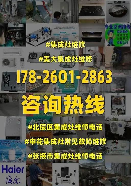 集成灶出现故障怎么办？常见原因及解决方法是什么？