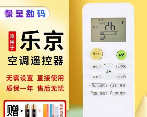 乐京空调为何会自动停机？常见原因有哪些？