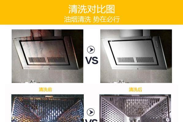 如何清洗全自动油烟机的烟管？清洗过程中需要注意什么？