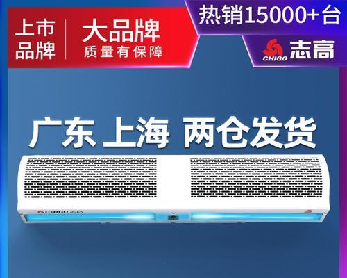 风幕机耗电大怎么办？如何有效降低能耗？