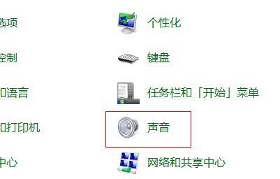 笔记本电脑没声音了怎么解决？快速修复方法大公开？
