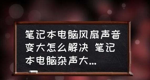笔记本电脑没声音了怎么解决？快速修复方法大公开？