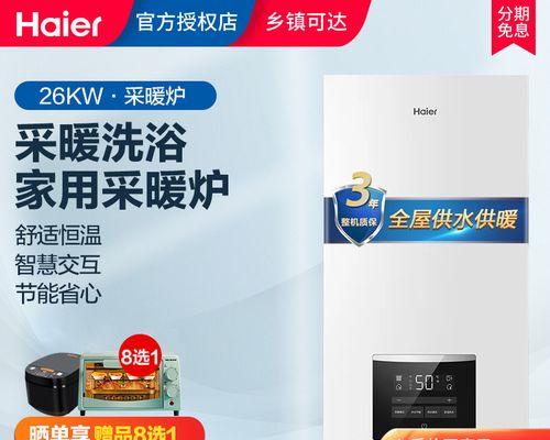 海尔壁挂炉06故障是什么原因？如何快速解决？