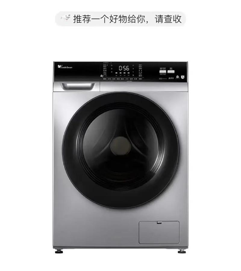 小天鹅滚筒洗衣机尺寸大小标准是多少？如何选择合适尺寸？