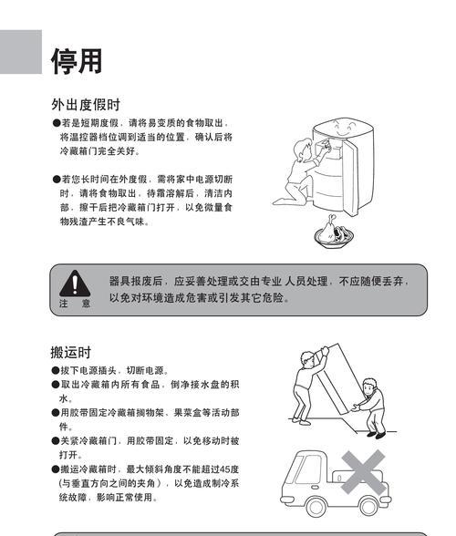 海尔冰箱出现故障怎么办？维修指南来帮忙！