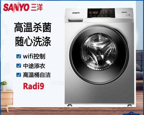 滚筒三洋洗衣机故障代码是什么意思？如何解决？