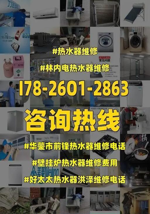 前锋燃气热水器维修代码是什么意思？如何解决常见故障？