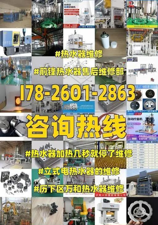 前锋燃气热水器维修代码是什么意思？如何解决常见故障？