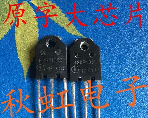 电磁炉三级管是什么？它在电磁炉中扮演什么角色？