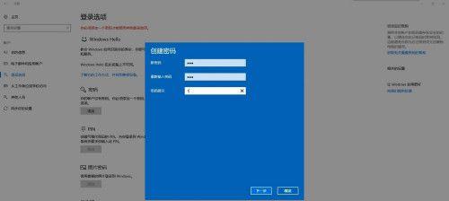 电脑密码无法输入（密码错误？遗忘密码？别担心）