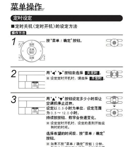 大金空调F4故障解决办法（解决大金空调F4故障的实用技巧）