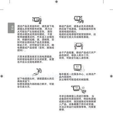以浪木饮水机清洗杨梅方法（简单易行的清洗技巧）