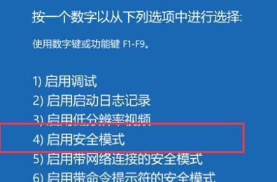 笔记本电脑蓝屏问题及解决方法（探究笔记本电脑蓝屏原因）