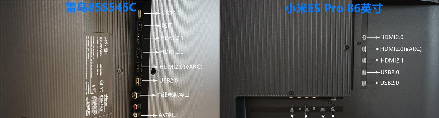 小米电视的接口和功能详解（小米电视的HDMI接口和其他接口功能解析）
