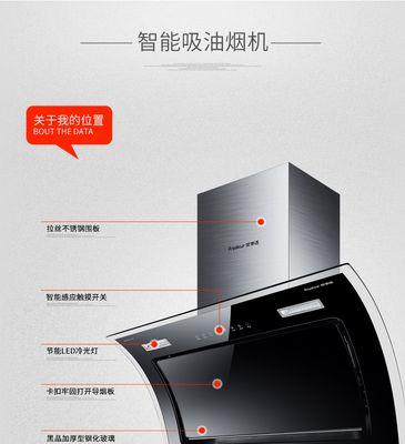 如何正确拆装清洗荣事达油烟机（详细步骤图解）