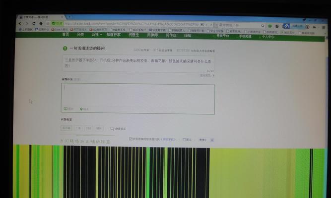 解决三星显示器色度过浓问题的有效方法（调整显示器设置）